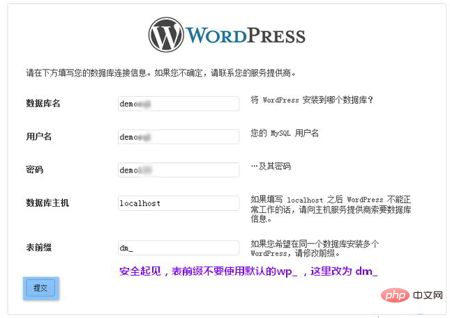 怎么安装wordpress