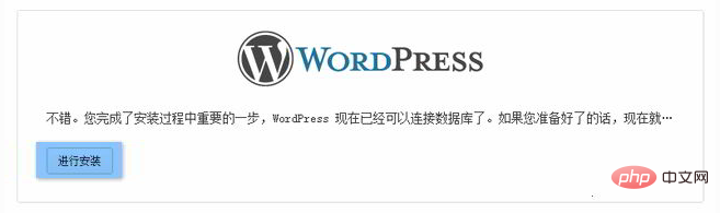 怎么安装wordpress