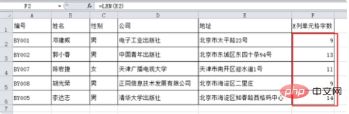 excel字数统计在哪里