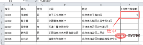 excel字数统计在哪里