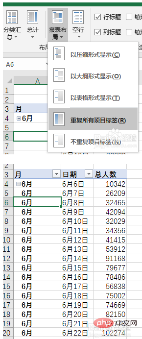 数据透视表转换成表格的方法