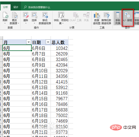 数据透视表转换成表格的方法