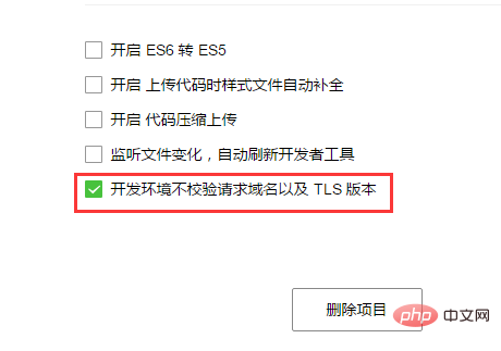 谈谈小程序开发中一些常见错误和排除方法