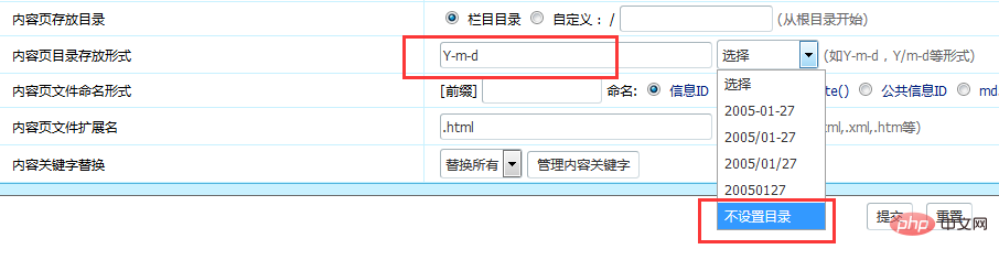 帝国cms怎么制作栏目