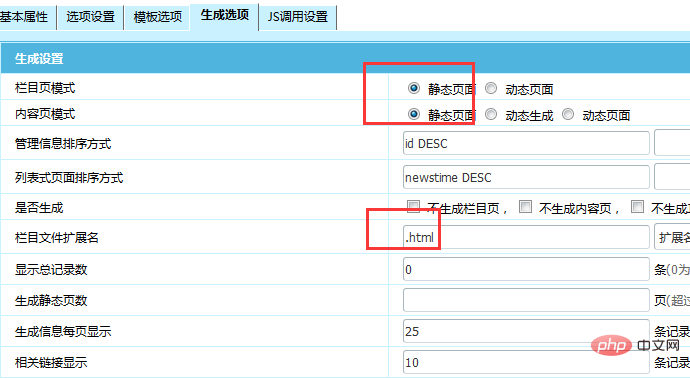 帝国cms怎么制作栏目