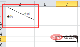 excel制作斜线分割单元格