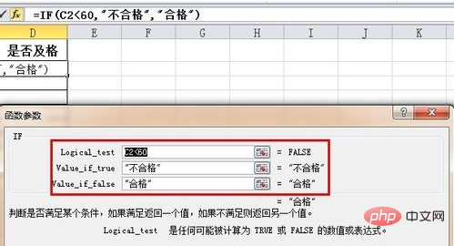 if函数的使用方法及实例