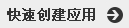 微信公众平台消息接口开发 启用接口 