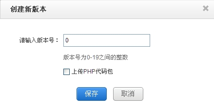 微信公众平台消息接口开发 启用接口 