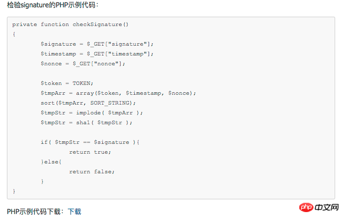 关于微信开发冷知识的详细介绍（图）