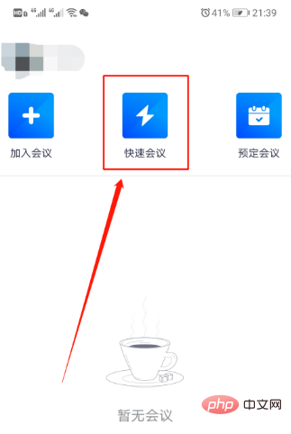 腾讯会议里的文档怎么下载