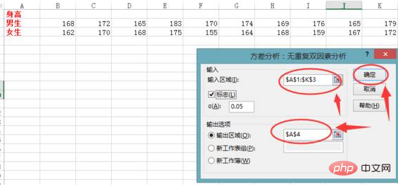 excel如何进行显著性差异分析？