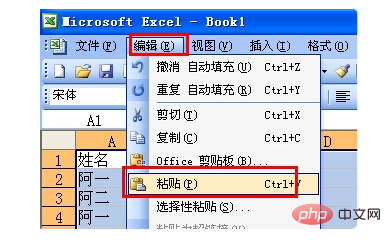 如何进行EXCEL截屏