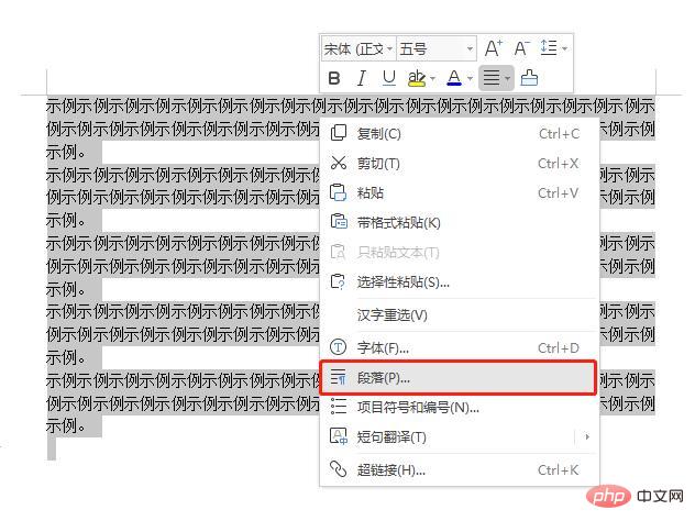 各段落段前间距0.2行怎么设置