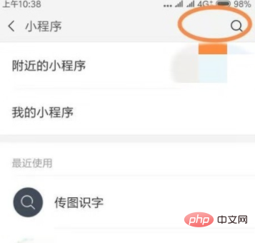 微信小程序传图识字怎么取字