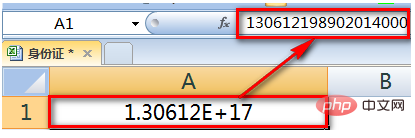 怎么在excel2010中要录入身份证号