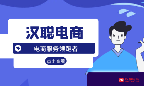 安徽淘宝网店代运营的收费模式是怎样的？