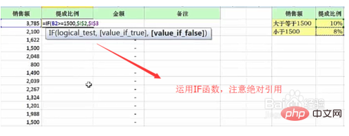 excel2010 if函数的使用方法