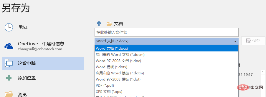 word锁定怎么解锁