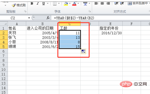 excel year函数怎么算工龄