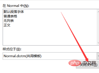 如何将wps文档样式导入其他文档