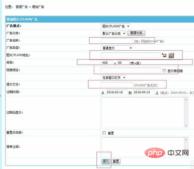 帝国cms怎么加广告