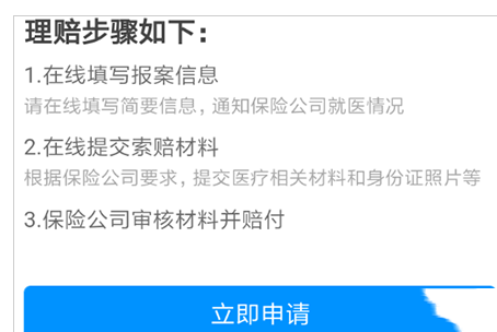 支付宝医保码可消费吗？如何报销？