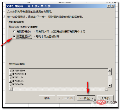 在EXCEL中如何批量一次性去掉前面几个字符