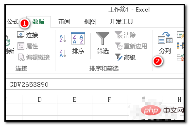 在EXCEL中如何批量一次性去掉前面几个字符