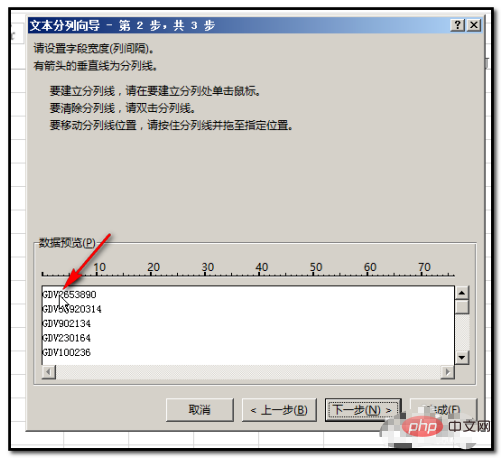 在EXCEL中如何批量一次性去掉前面几个字符