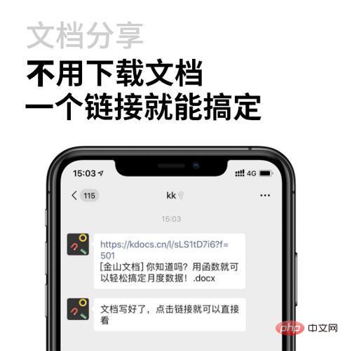 wps云文档有什么用？