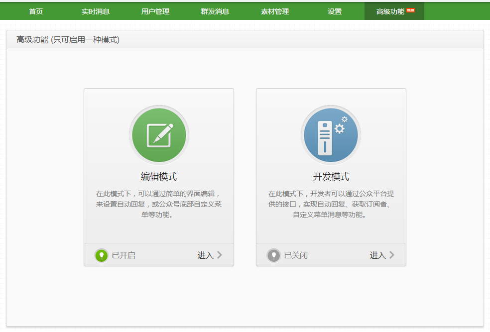 Senparc.Weixin.MP SDK 微信公众平台开发教程（三）：微信公众平台开发验证 