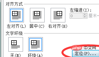 word中标题跳到表格下方