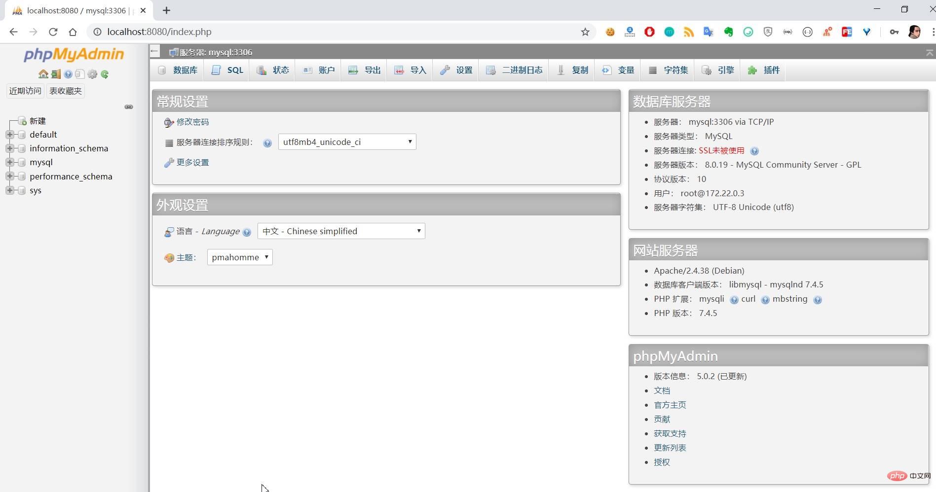 介绍MySQL入门、安装和客户端管理工具