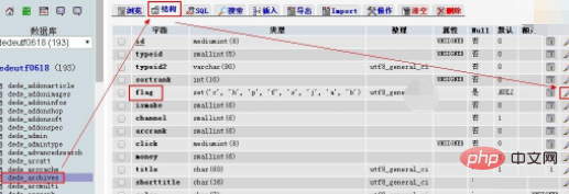 织梦DEDECMS怎么增加自定义属性