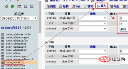 织梦DEDECMS怎么增加自定义属性