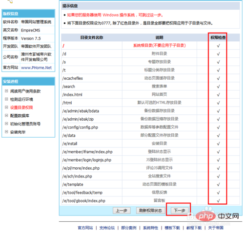 帝国cms怎么安装