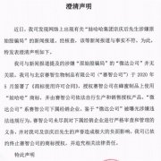 娃哈哈回应创始人宗庆后涉原始股骗局：报道与事实不符