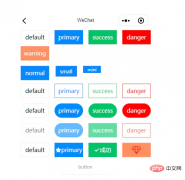 快速实现一个微信小程序的Button组件