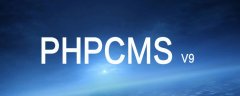 phpcms v9安装无法连接数据库怎么办