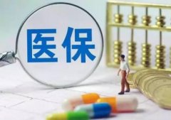 支付宝医保码可消费吗？如何报销？