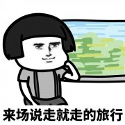 996就想困住现在的年轻人？只要有它，不存在的！