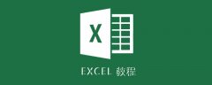 Excel怎么以某一列为准排序？