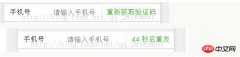 微信小程序中获取验证码倒计时60s的实例分析