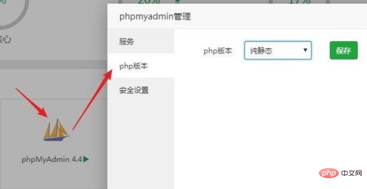 宝塔phpMyAdmin管理面板怎么打开