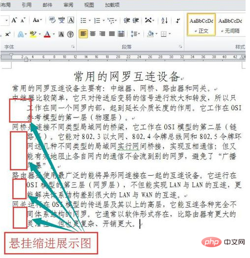 word文档怎么悬挂缩进2字符