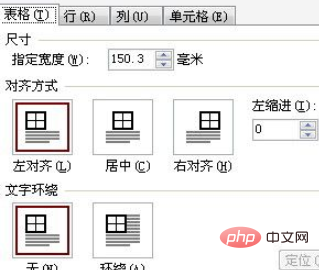 在电脑上使用word制作表格教程