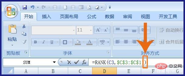 Excel表格怎么自动排名