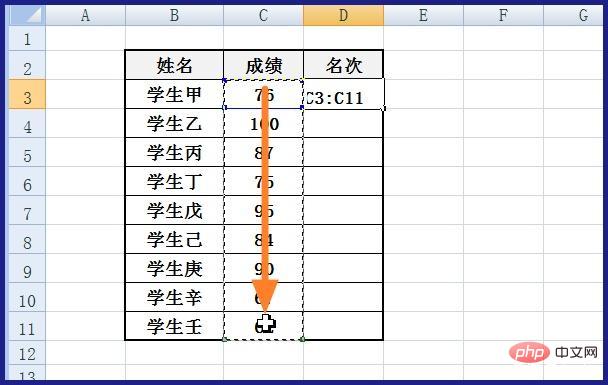 Excel表格怎么自动排名