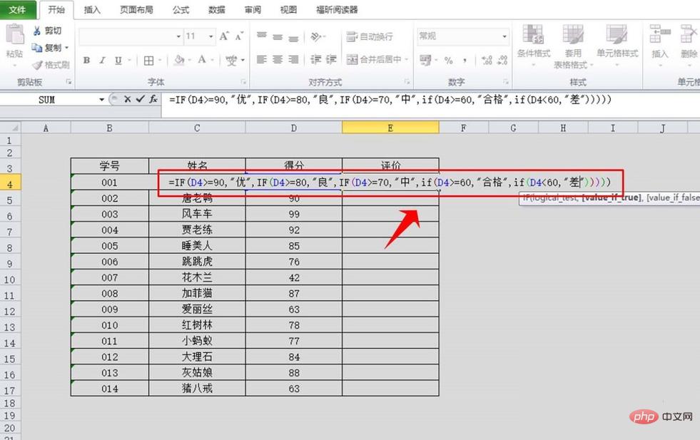 if函数如何多个条件并列